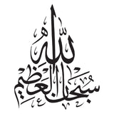 4pc frame set - Calligraphy design