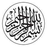 4pc frame set - Calligraphy design