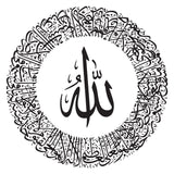 4pc frame set - Calligraphy design