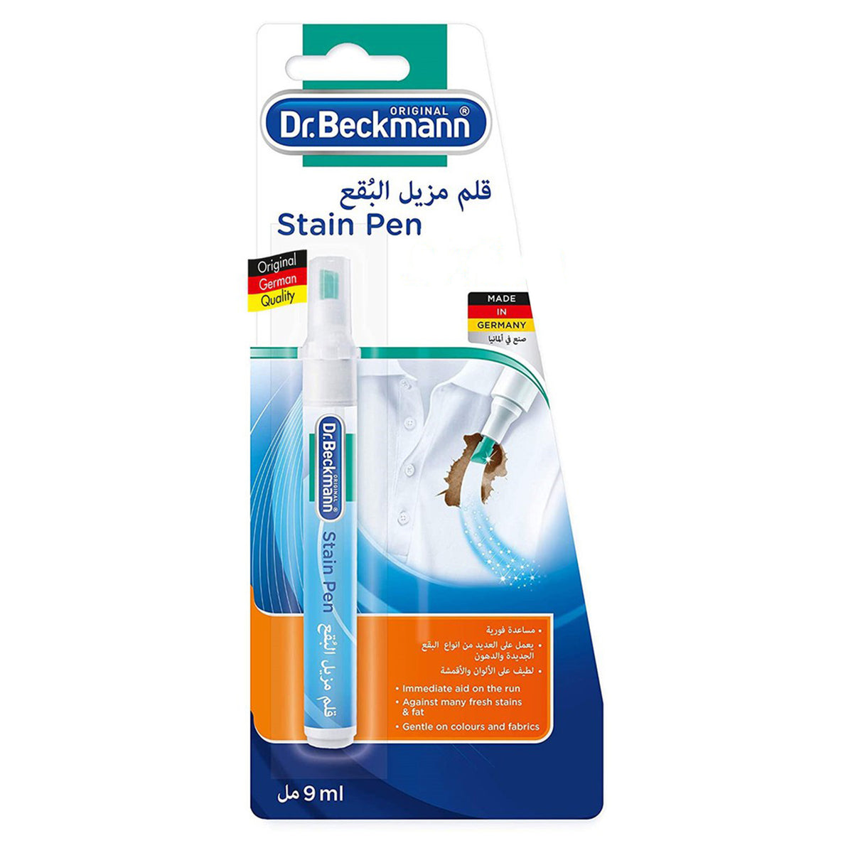 قلم مزيل البقع