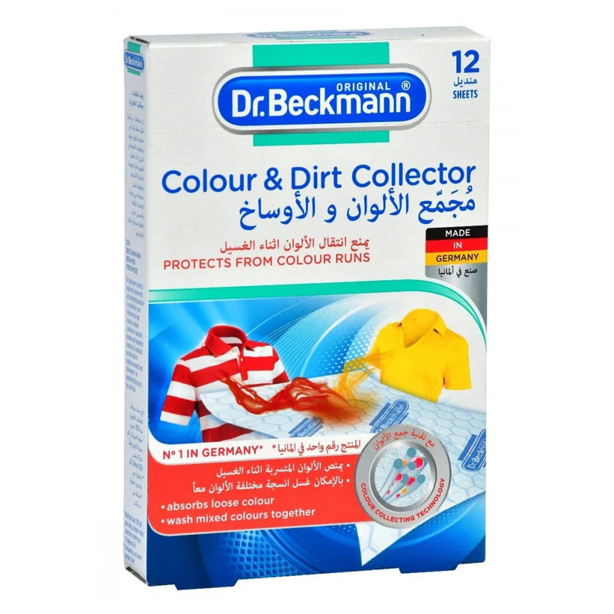 مجمع الالوان و الاوساخ