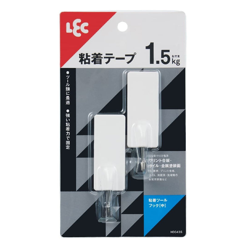 Lec Tool Hook (Medium) – 2 Pieces -White