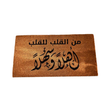 Coir Mat 50X80Cm New Arabic Design 2 - Brown