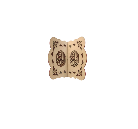 Quran Reading Stand 23X33Cm-Beige