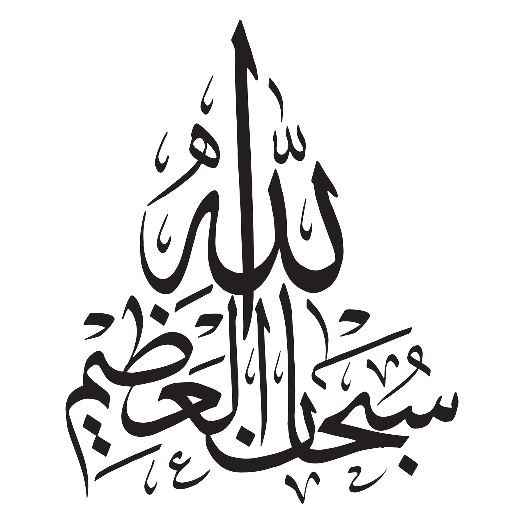4pc frame set - Calligraphy design