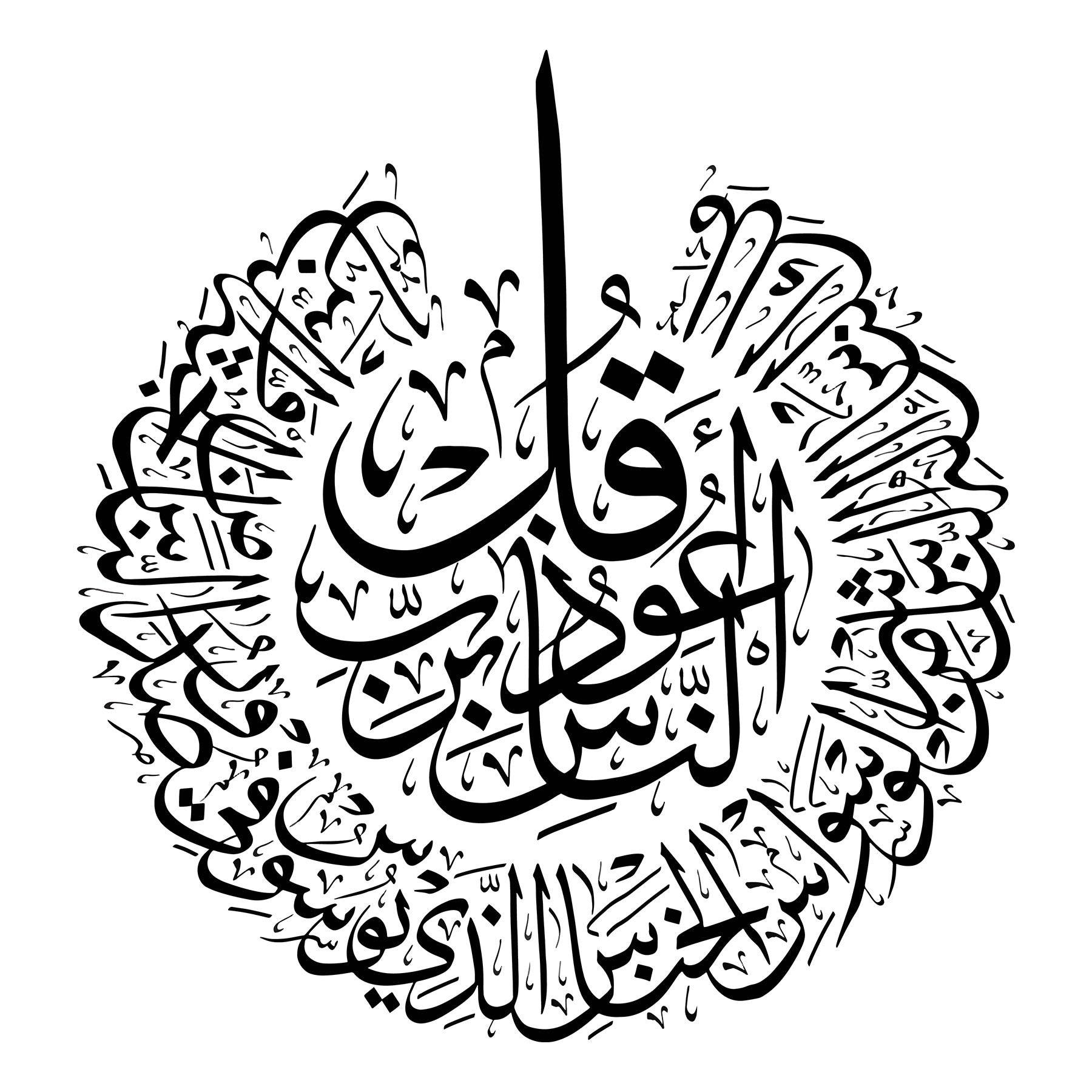 4pc frame set - Calligraphy design