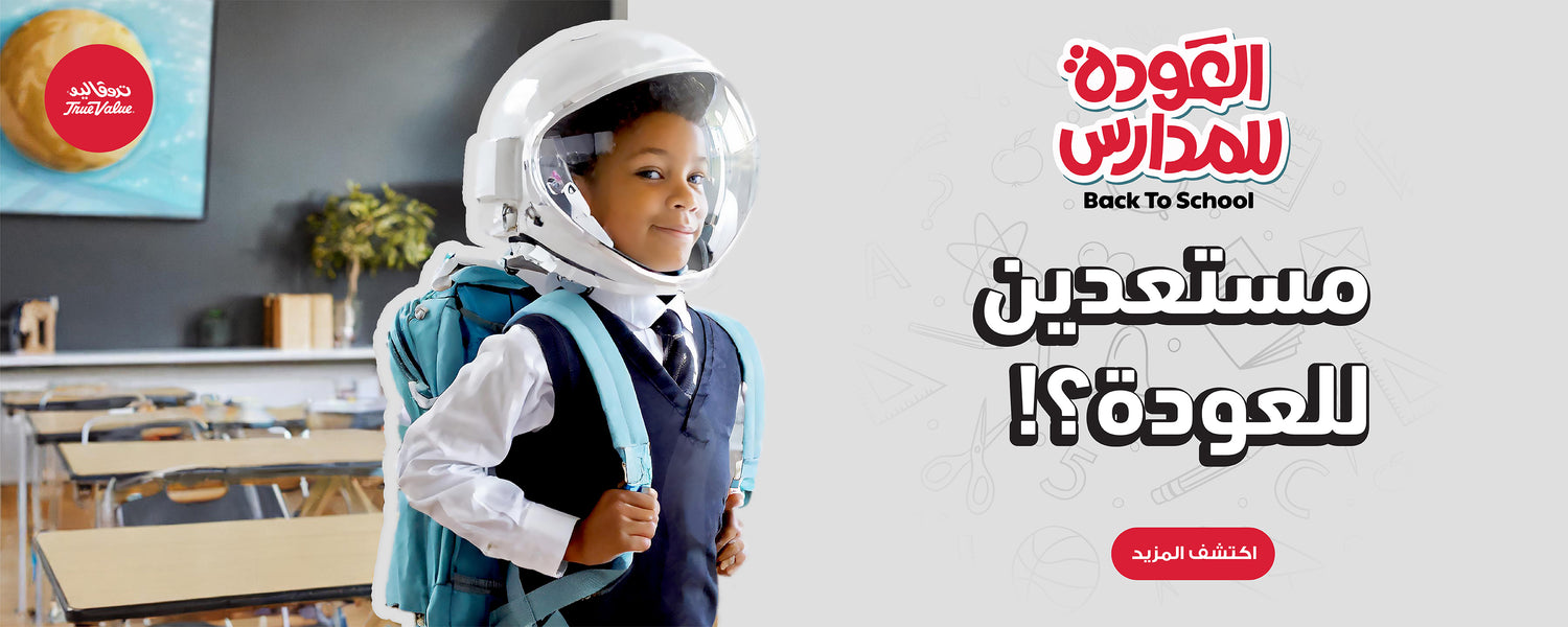 True Value Kuwait for all what you need in and outside your home