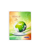 Power Line Social Studies Notebooks Green