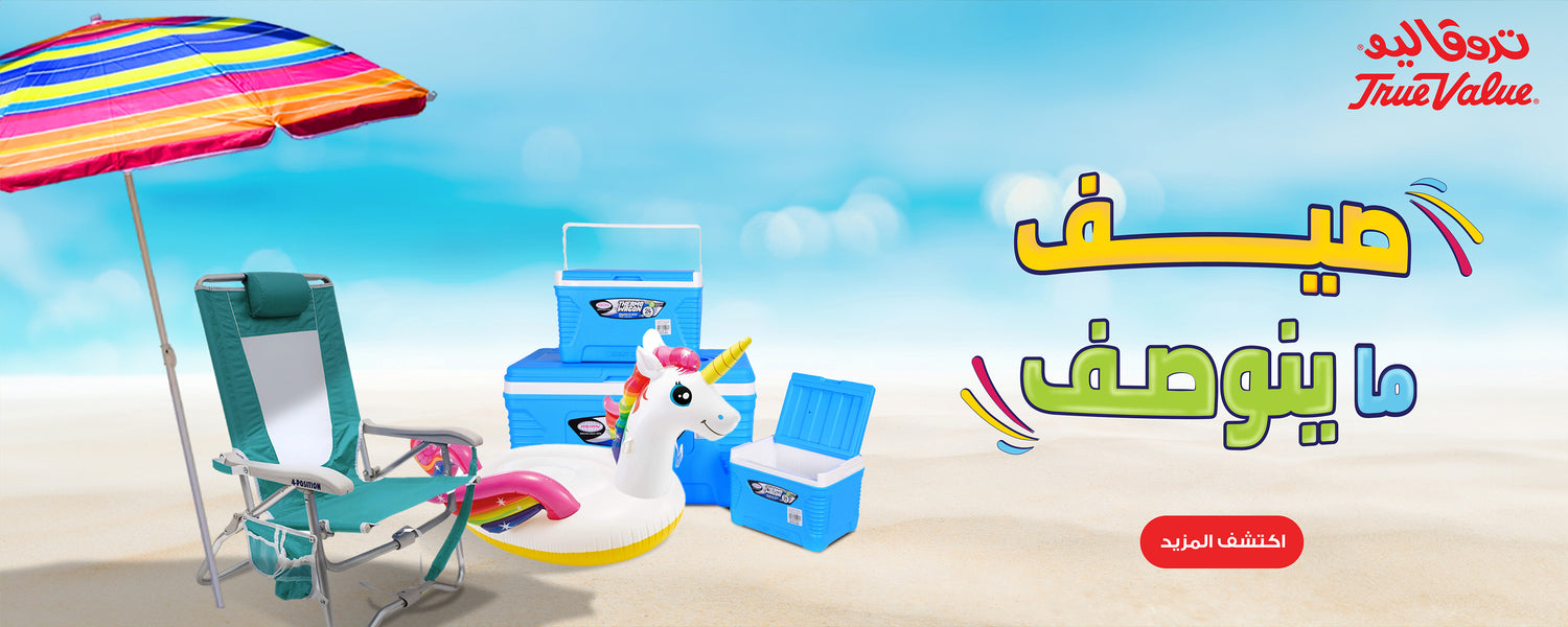 True Value Kuwait for all what you need in and outside your home