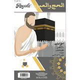 HAJ TOWEL 116x200